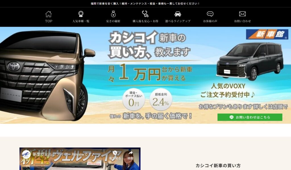 朝日自動車 新車館の画像