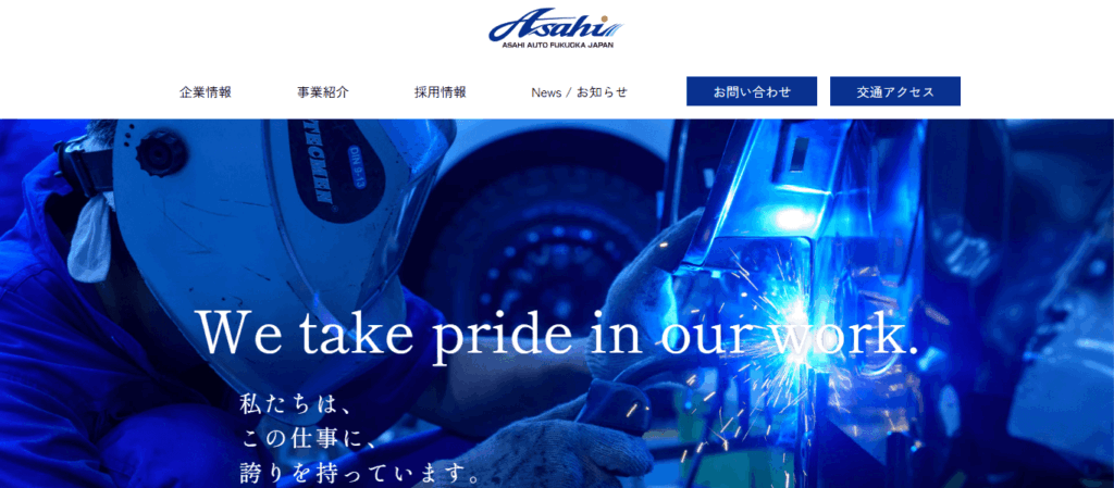 朝日自動車株式会社のアイキャッチ画像