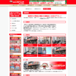 コバック（博多半道橋店）の口コミや評判