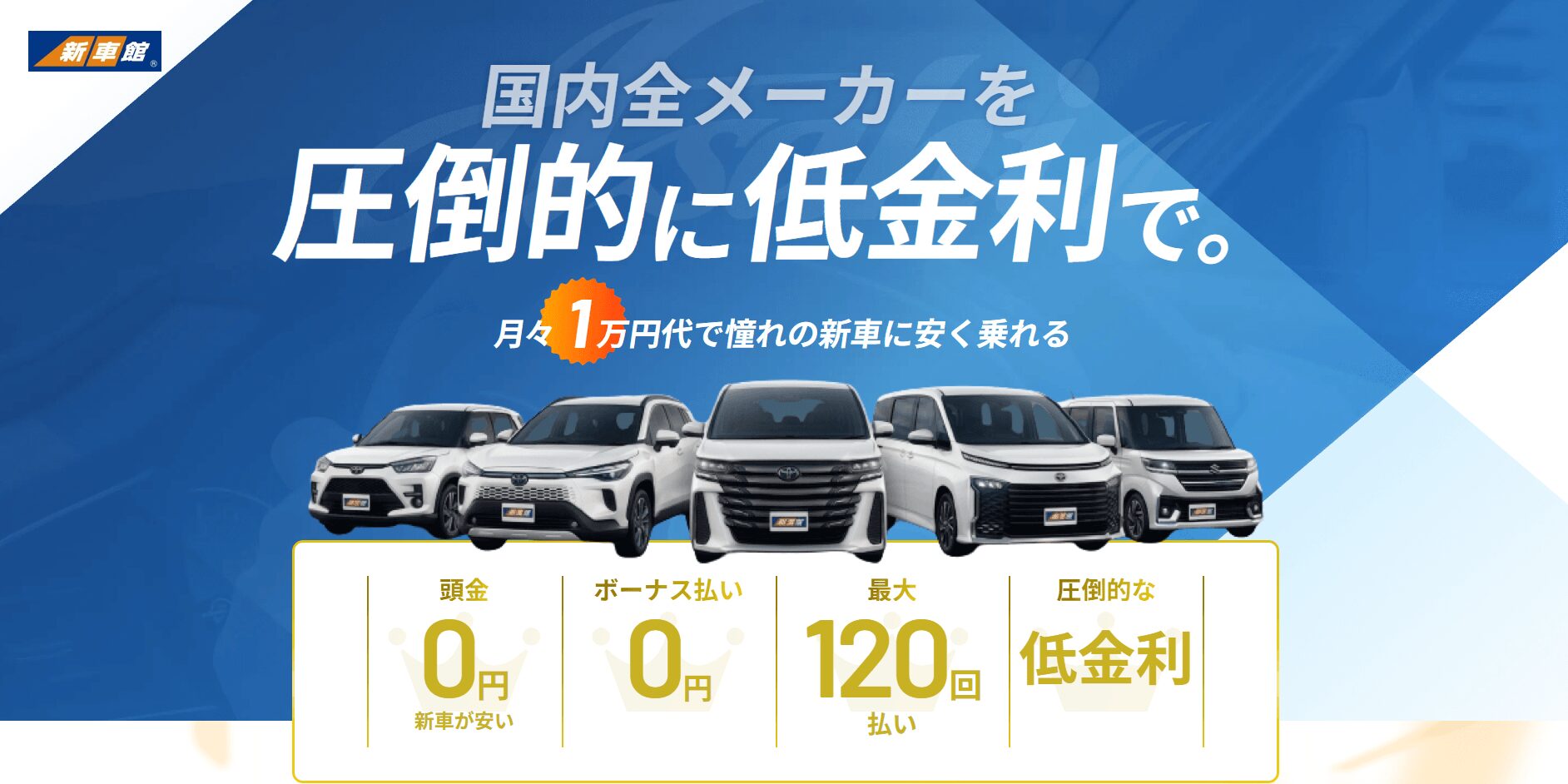 朝日自動車 新車館のメイン画像