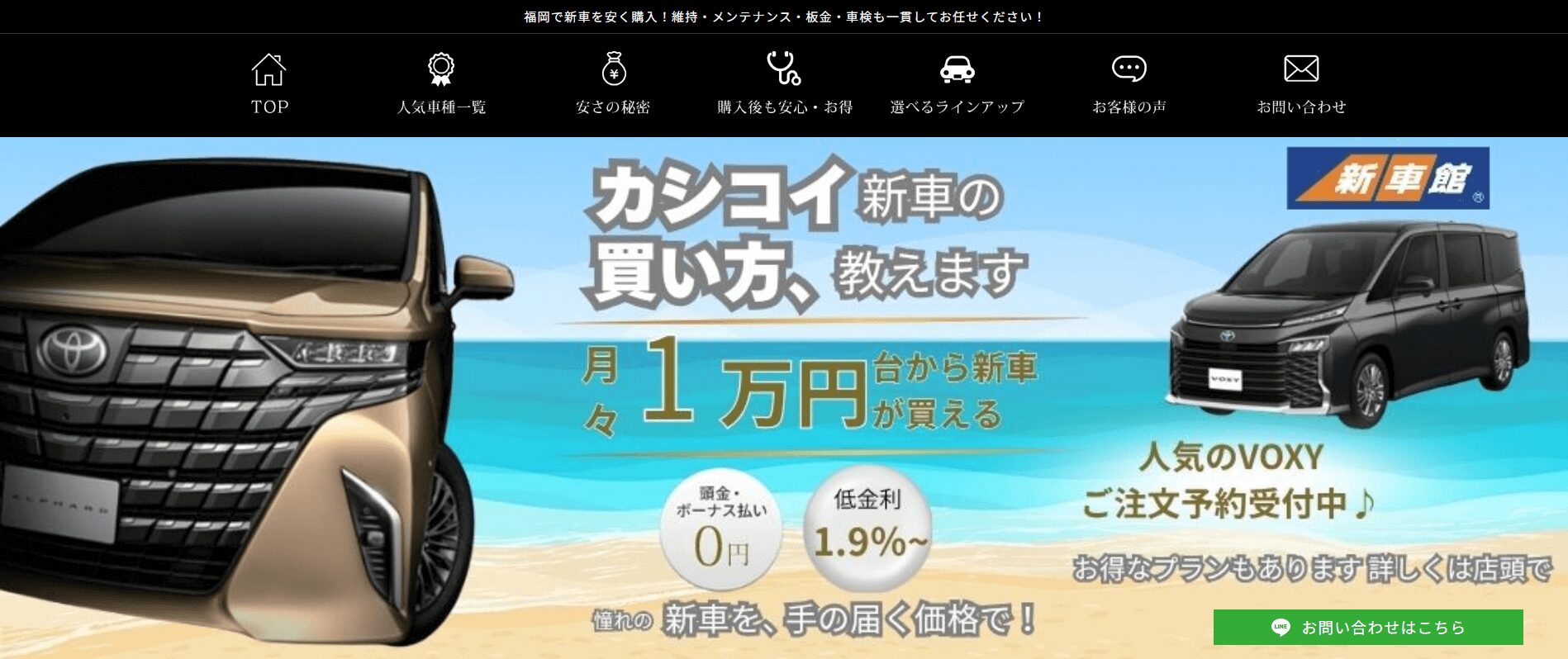 朝日自動車 新車館の画像1-2