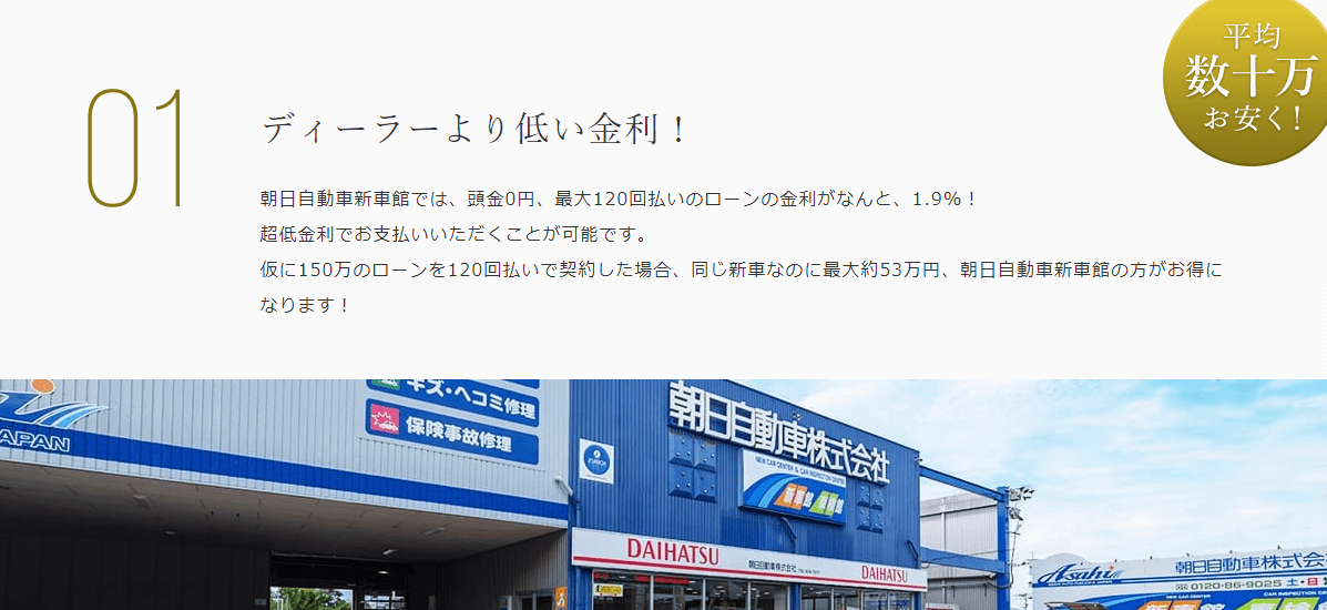 朝日自動車株式会社の画像２