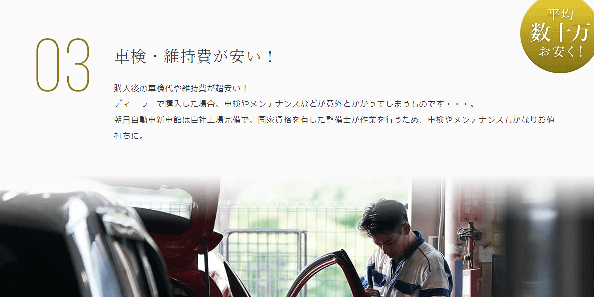 朝日自動車株式会社の画像３
