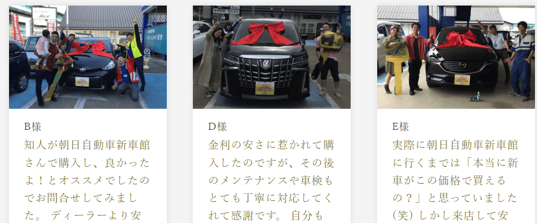 朝日自動車株式会社の画像４